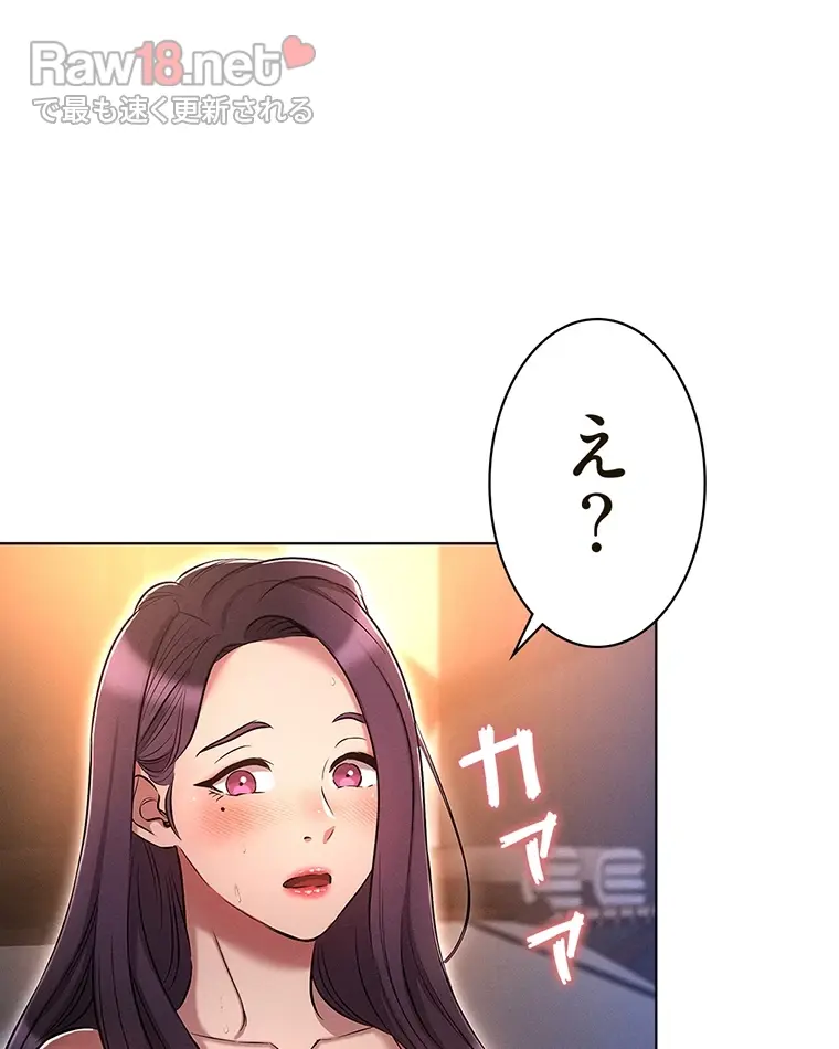 やり直し新卒は今度こそキミを救いたい!? - Page 52